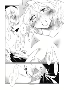 Page 27 of Shirokuyuru - preview thumbnail