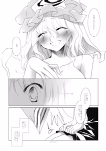 Page 35 of Shirokuyuru - preview thumbnail