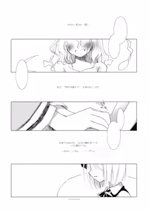 Page 36 of Shirokuyuru - preview thumbnail