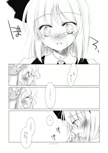 Page 37 of Shirokuyuru - preview thumbnail