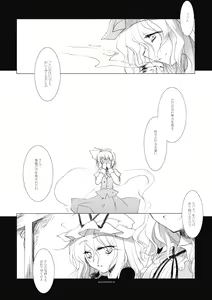 Page 41 of Shirokuyuru - preview thumbnail