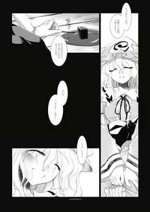 Page 42 of Shirokuyuru - preview thumbnail