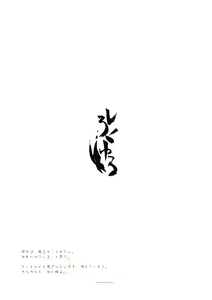 Page 49 of Shirokuyuru - preview thumbnail