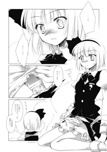 Page 7 of Shirokuyuru - preview thumbnail