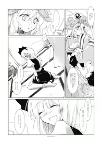 Page 9 of Shirokuyuru - preview thumbnail