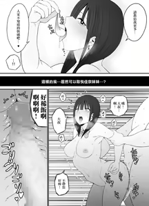 Page 14 of もにもにも じぇーけーがおじさんち〇ぽでイキまくる - preview thumbnail