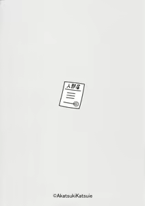 Page 20 of Kurata Tome 100% - preview thumbnail