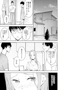 Page 192 of Hitozuma Momihogushi Shucchou Massage ~Esthe-shi no Futoi Yubi de Nakaiki Shichau...! 18-30 - preview thumbnail