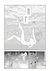 Page 213 of Hitozuma Momihogushi Shucchou Massage ~Esthe-shi no Futoi Yubi de Nakaiki Shichau...! 18-30 - preview thumbnail