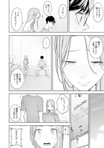 Page 220 of Hitozuma Momihogushi Shucchou Massage ~Esthe-shi no Futoi Yubi de Nakaiki Shichau...! 18-30 - preview thumbnail