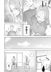 Page 224 of Hitozuma Momihogushi Shucchou Massage ~Esthe-shi no Futoi Yubi de Nakaiki Shichau...! 18-30 - preview thumbnail