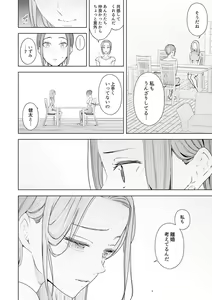 Page 226 of Hitozuma Momihogushi Shucchou Massage ~Esthe-shi no Futoi Yubi de Nakaiki Shichau...! 18-30 - preview thumbnail
