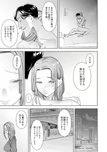 Page 268 of Hitozuma Momihogushi Shucchou Massage ~Esthe-shi no Futoi Yubi de Nakaiki Shichau...! 18-30 - preview thumbnail