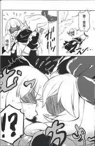 Page 7 of Shippo no Reggie - preview thumbnail