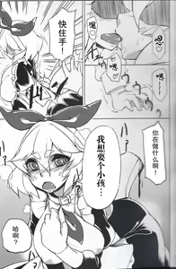 Page 8 of Shippo no Reggie - preview thumbnail