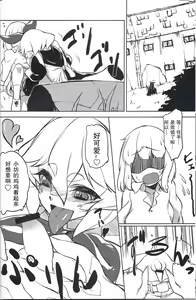 Page 9 of Shippo no Reggie - preview thumbnail