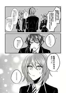 Page 11 of Idaite Kudasai Kantokusei-san! - preview thumbnail