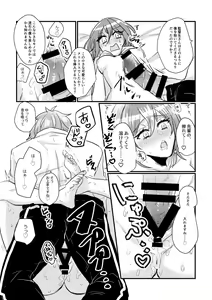 Page 13 of Idaite Kudasai Kantokusei-san! - preview thumbnail