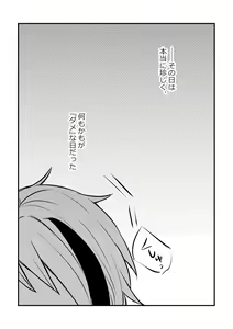Page 2 of Idaite Kudasai Kantokusei-san! - preview thumbnail