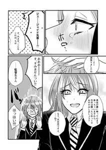 Page 6 of Idaite Kudasai Kantokusei-san! - preview thumbnail