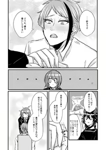 Page 7 of Idaite Kudasai Kantokusei-san! - preview thumbnail