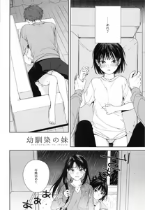 Page 3 of Osananajimi no Imouto - preview thumbnail