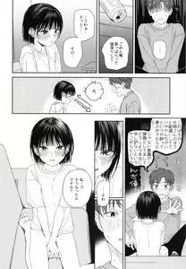 Page 9 of Osananajimi no Imouto - preview thumbnail