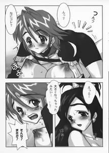 Page 8 of Yorokobi no Kuni vol.02 - preview thumbnail