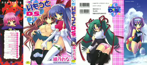 Imouto Dal Segno — hentai manga cover on Fhentai