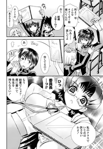 Page 105 of Imouto Dal Segno - preview thumbnail