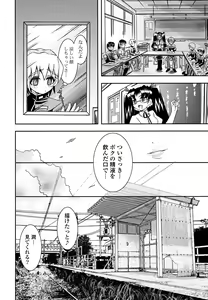 Page 125 of Imouto Dal Segno - preview thumbnail