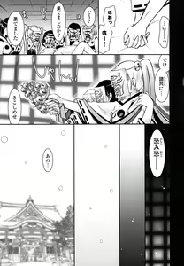 Page 160 of Imouto Dal Segno - preview thumbnail