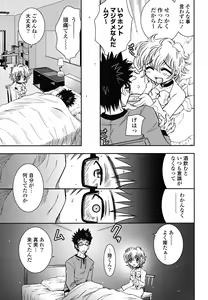 Page 182 of Imouto Dal Segno - preview thumbnail
