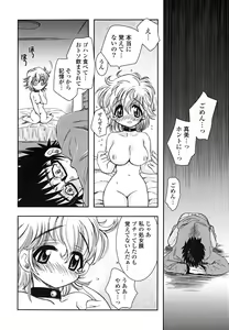 Page 189 of Imouto Dal Segno - preview thumbnail