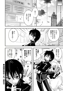 Page 19 of Imouto Dal Segno - preview thumbnail