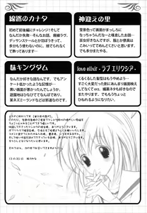Page 198 of Imouto Dal Segno - preview thumbnail