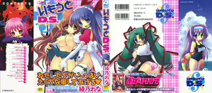 Page 2 of Imouto Dal Segno - preview thumbnail