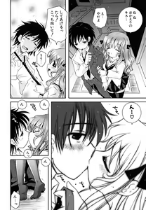 Page 23 of Imouto Dal Segno - preview thumbnail