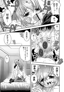Page 30 of Imouto Dal Segno - preview thumbnail