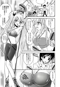 Page 38 of Imouto Dal Segno - preview thumbnail