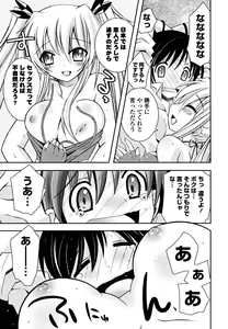 Page 42 of Imouto Dal Segno - preview thumbnail