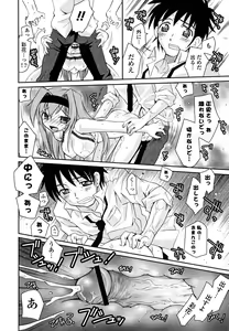 Page 65 of Imouto Dal Segno - preview thumbnail