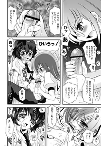 Page 77 of Imouto Dal Segno - preview thumbnail