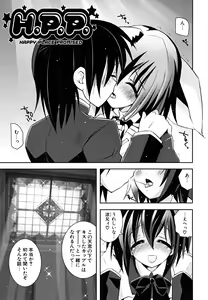 Page 84 of Imouto Dal Segno - preview thumbnail