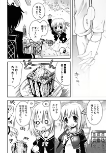 Page 9 of Imouto Dal Segno - preview thumbnail
