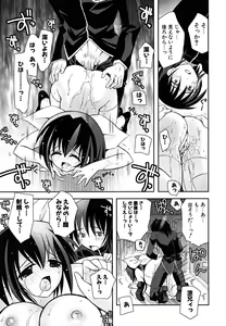 Page 96 of Imouto Dal Segno - preview thumbnail