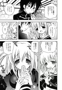 Page 10 of Imouto Dal Segno - preview thumbnail