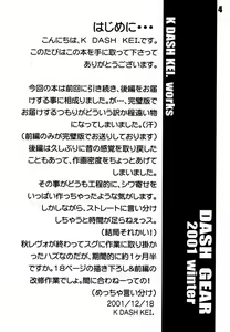 Page 3 of DASH GEAR - preview thumbnail