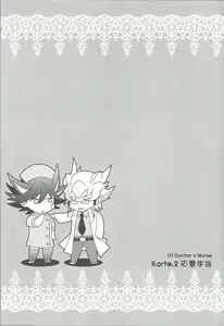 Page 28 of Nasukafee! - preview thumbnail