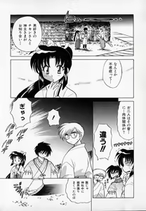 Page 101 of Onegai Kannushi-sama - preview thumbnail
